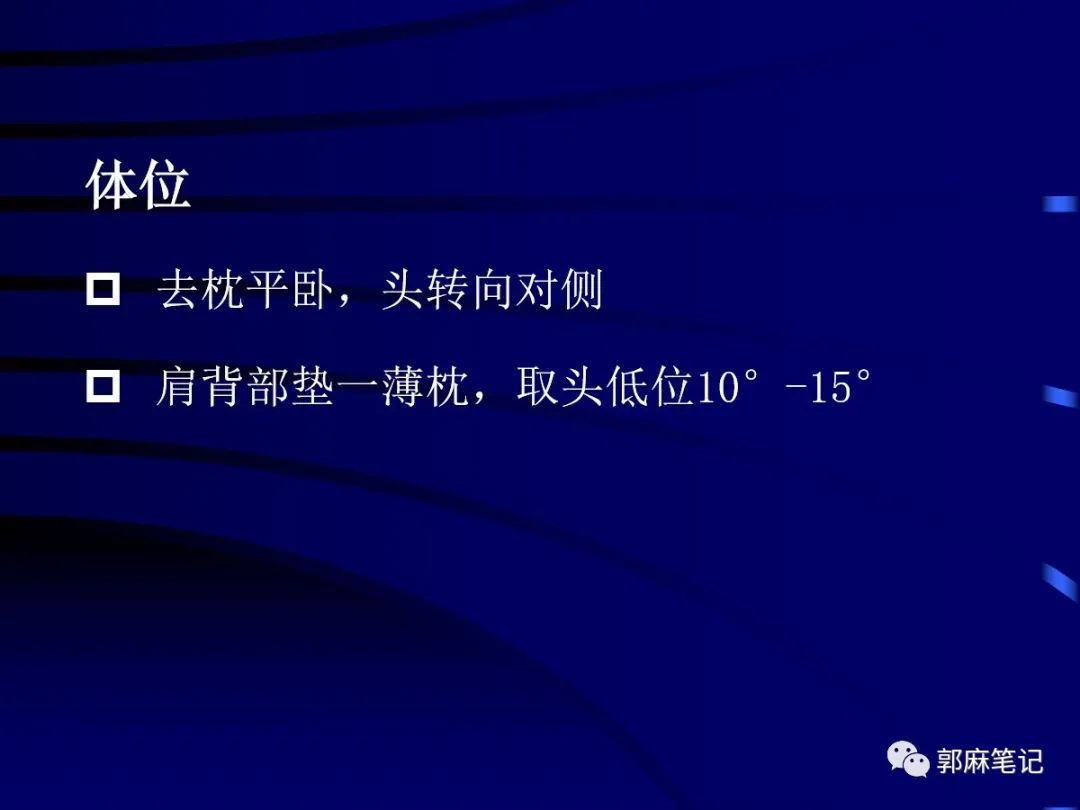 中心静脉穿刺置管术ppt免费,中心静脉置管的护理ppt