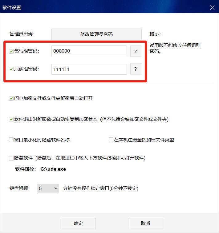 硬盘如何设置密码加密,移动硬盘加密后如何解密码