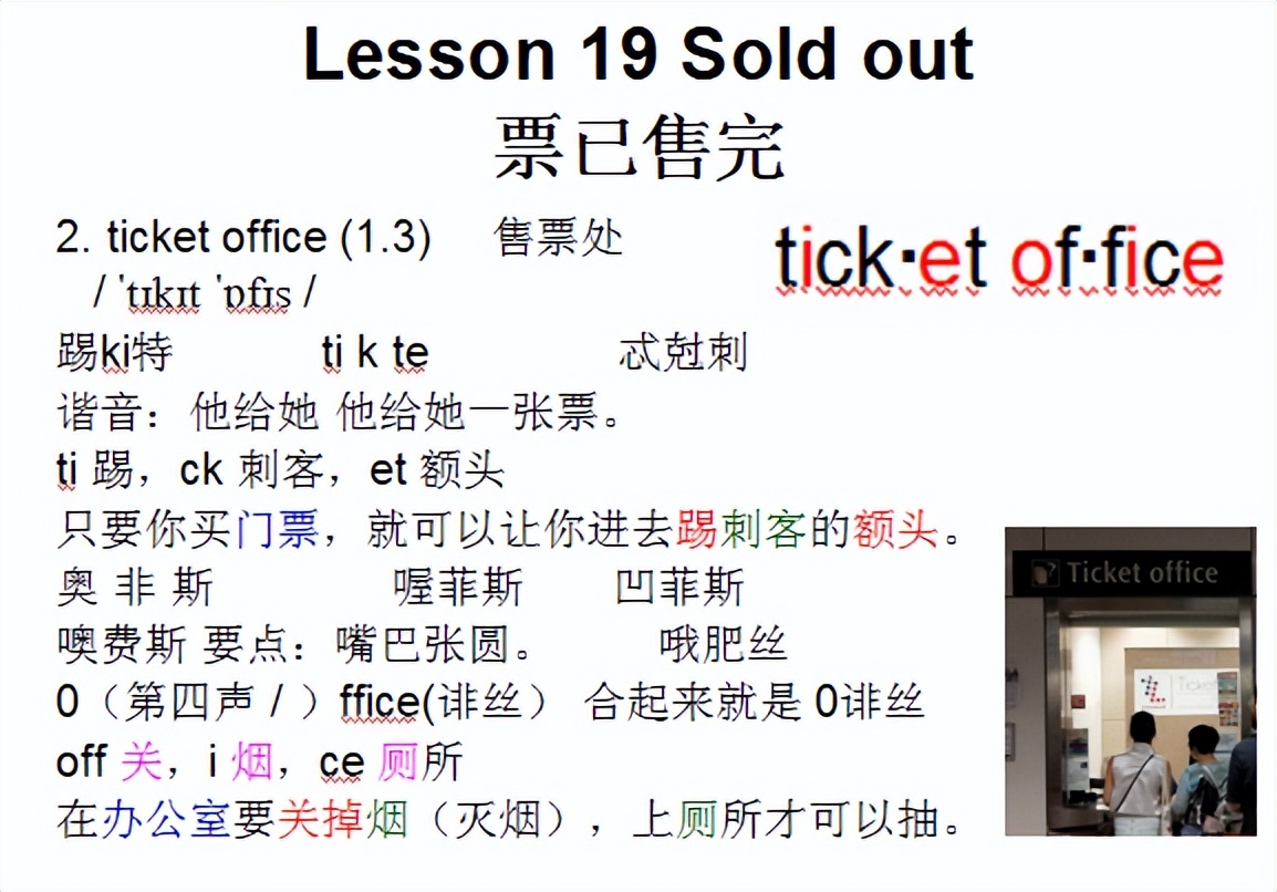 新概念二lesson73翻译,新概念二lesson7怎么读