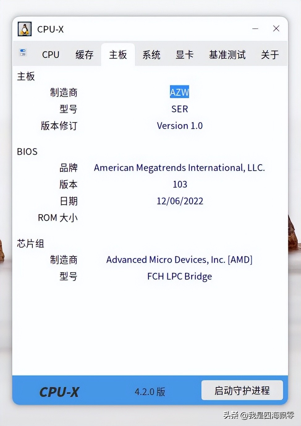 零刻SER6Pro换优麒麟OS，体验感受一下国产Linux系统的“便利”！