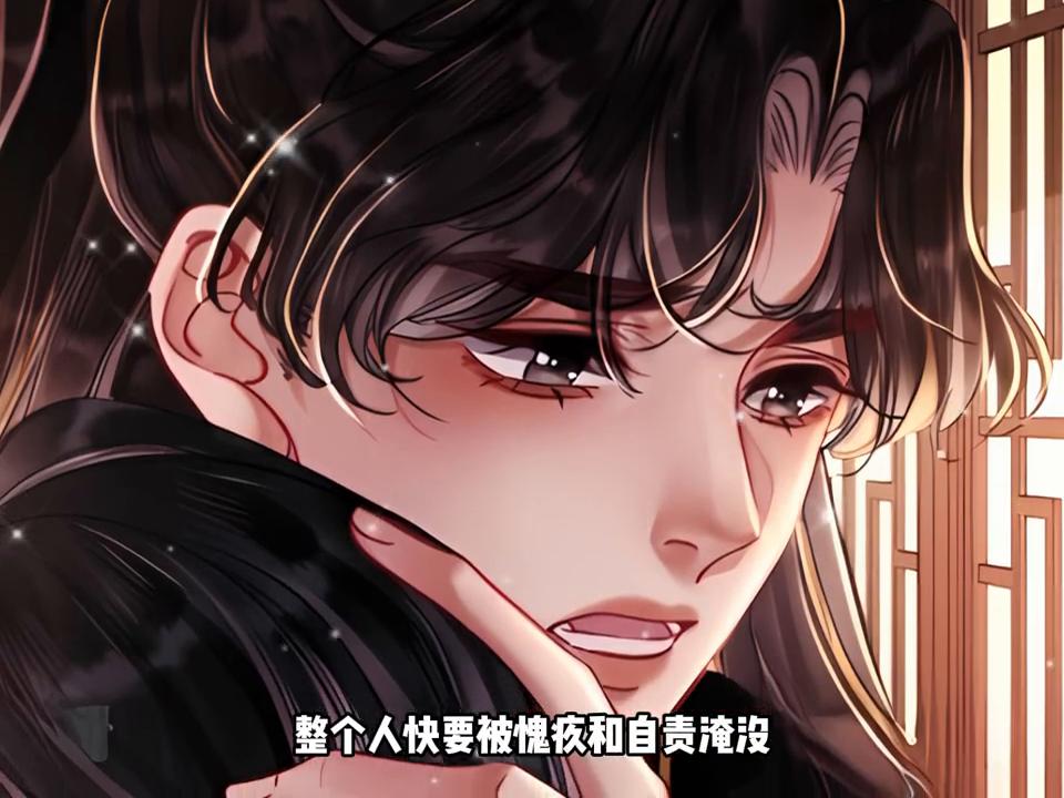 清欢这六年的思君之情，在此刻喷涌而出#漫画