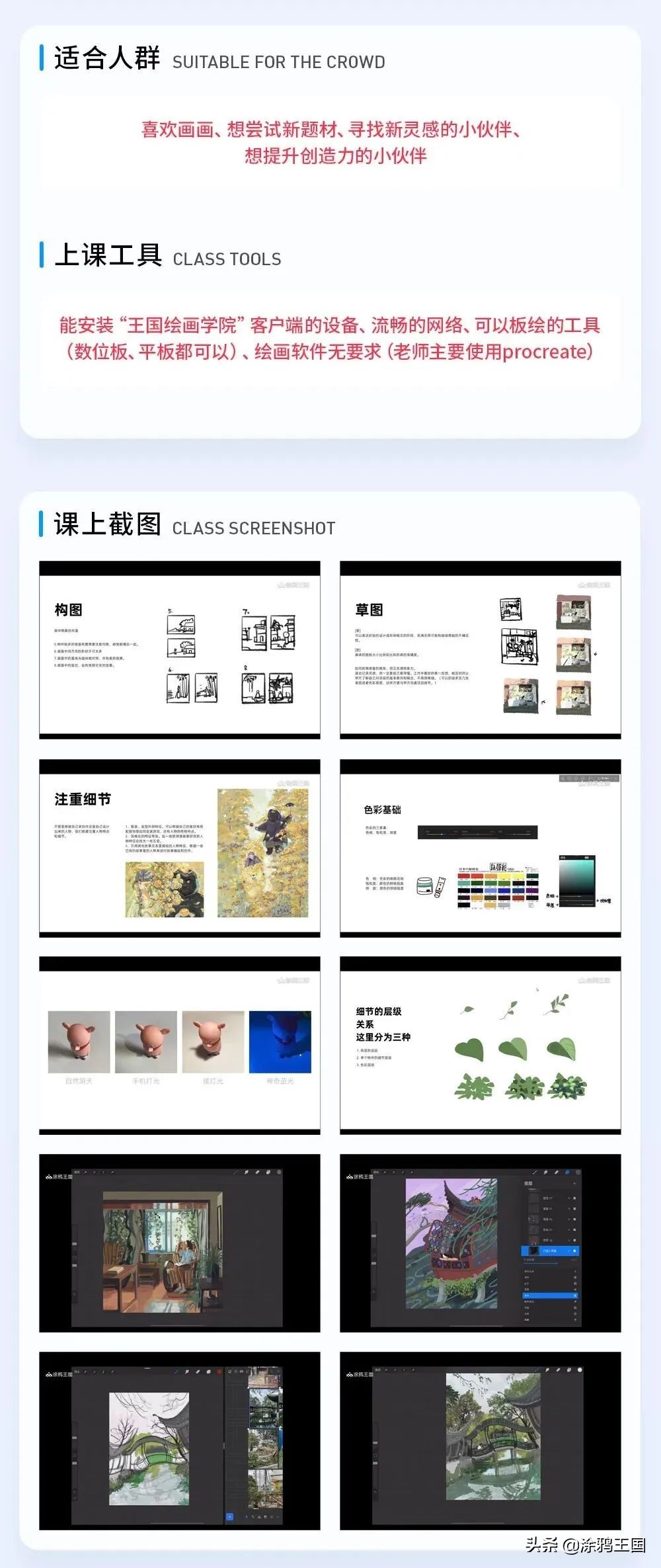 等待长夏与绿色，哆多新期插画班正在预约中——