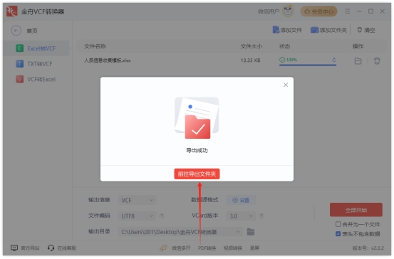 vcf文件里面的通讯录,vcf怎么导入通讯录