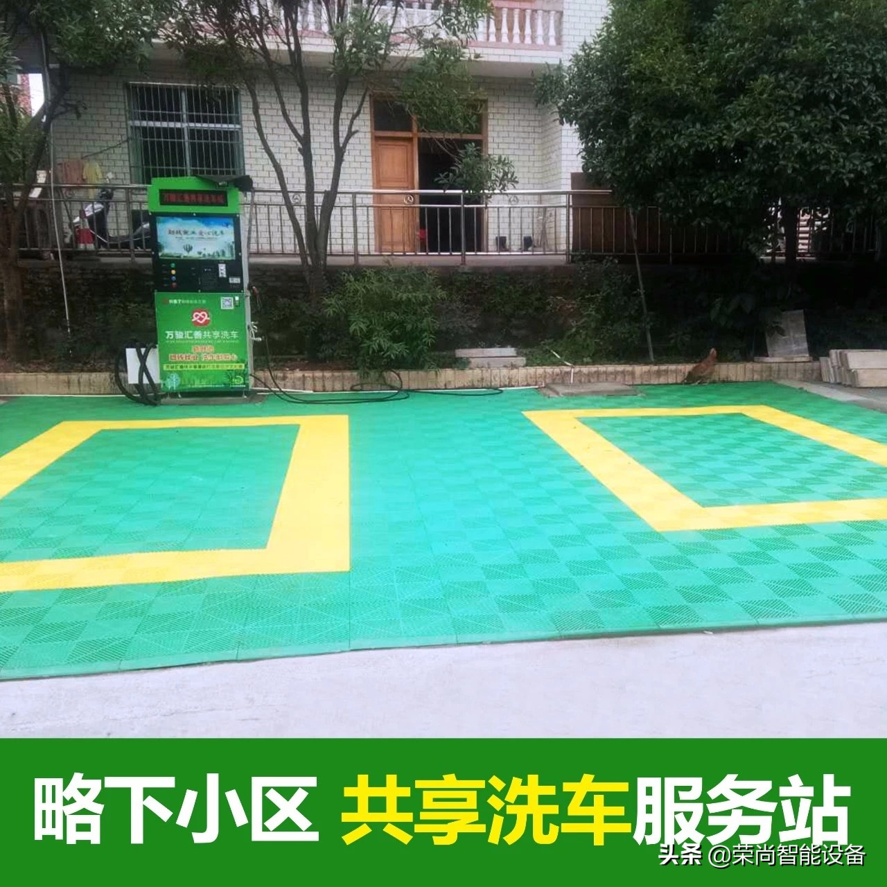 浙江无人自助洗车加盟,无人值守洗车店加盟多少钱