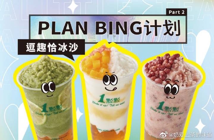 一点点奶茶加盟费用大概多少,一点点奶茶加盟费用需要多少钱