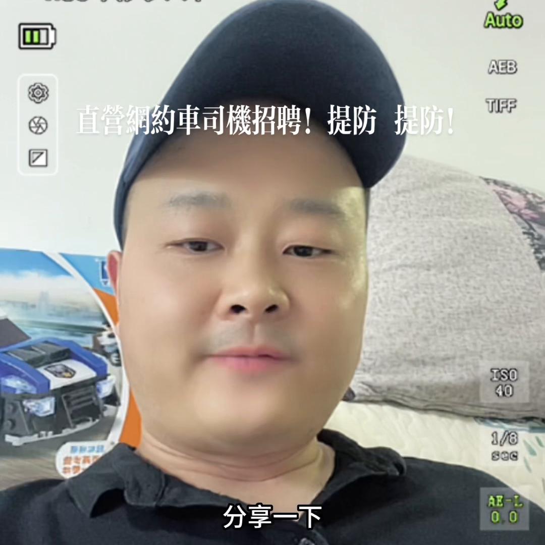 高德平台招聘司机是骗局吗,打着招聘的幌子招司机有哪些套路