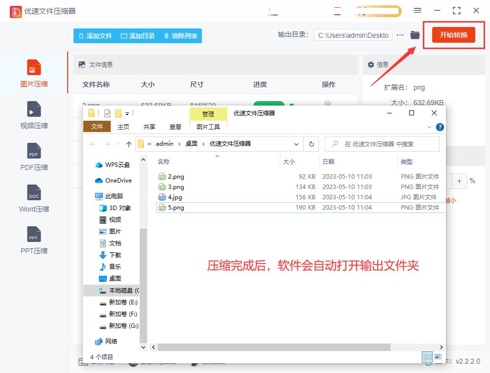 手机怎么把照片压缩到200k以下,照片过大怎么压缩变小到200k