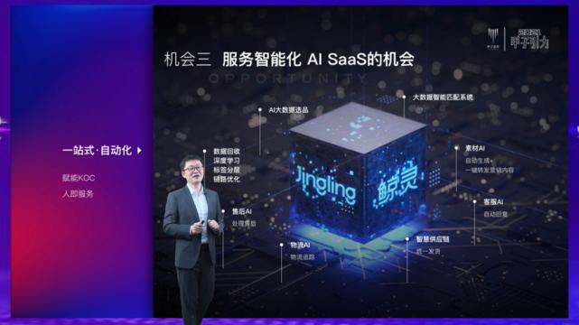 鲸灵鬼谷：私域产业SaaS化，掘金万亿新市场|甲子引力