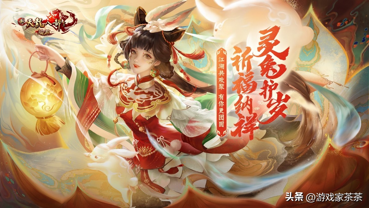 新天龙八部最火新区,新天龙八部什么时候开新区