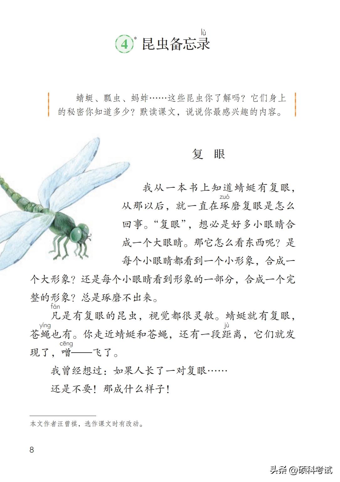 2024春部编三年级下册语文电子书,2020部编版语文三年级上电子课本