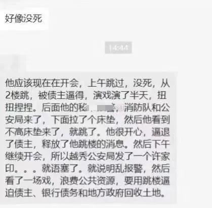 许家印恒大后续事件,恒大许家印24小时真实消息