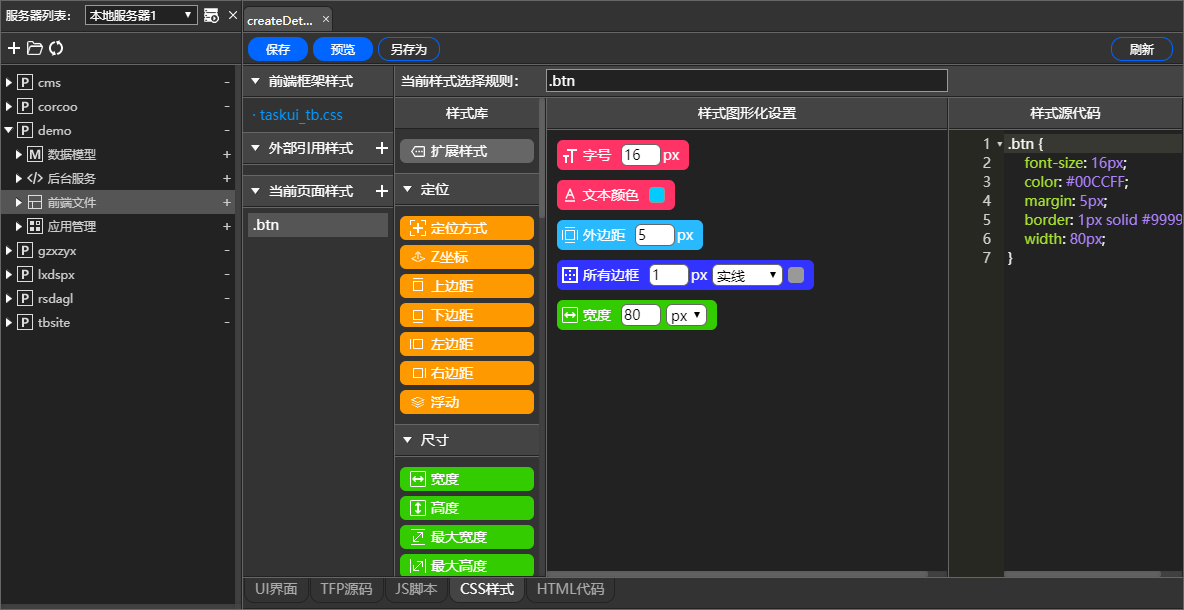 傻瓜可视化网页制作,人工智能实时生成html