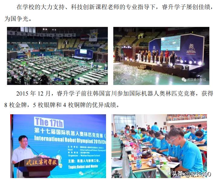 高优率45%是重点高中吗,高优率和本科率