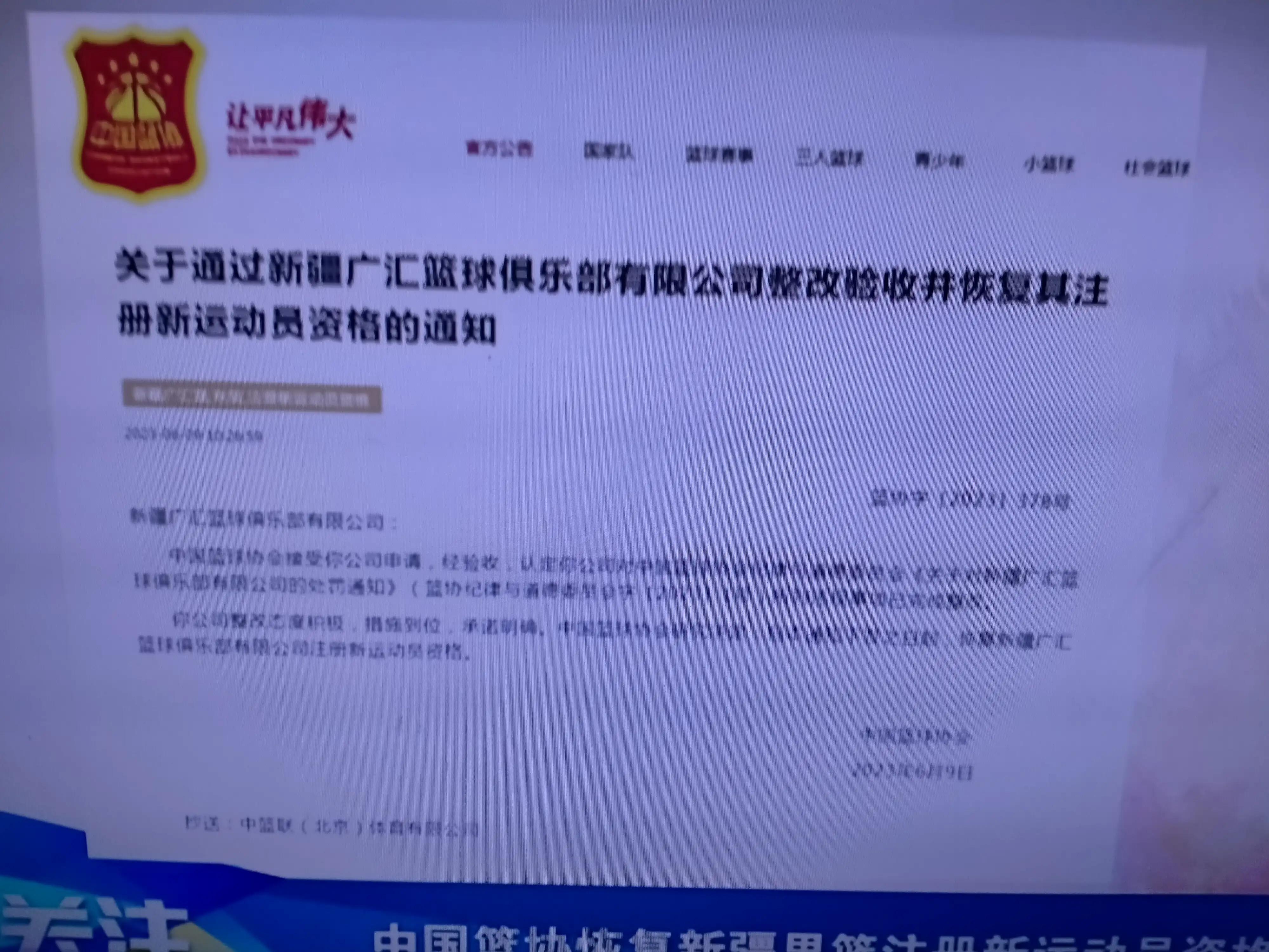 周琦最新消息新疆男篮,周琦去向郭艾伦新消息