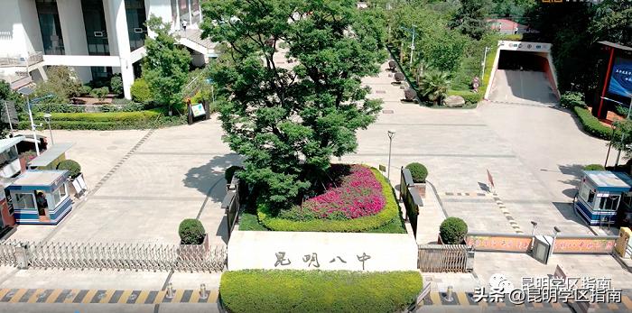 长城中学转公办,昆明长城中学与昆八中的区别