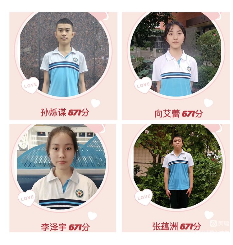 最高分682分！670分以上12人！西安市二十三中中考成绩再创新高