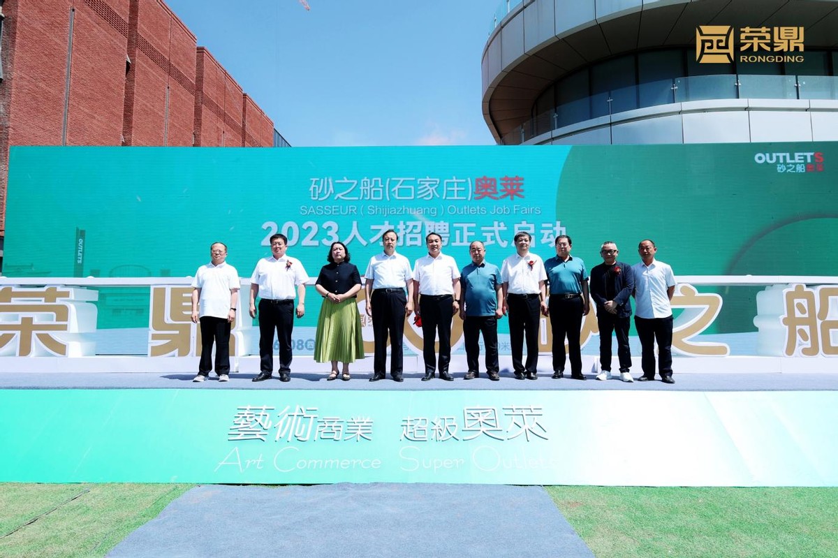 砂之船奥莱贵阳招聘,石家庄砂之船奥莱兼职招聘信息