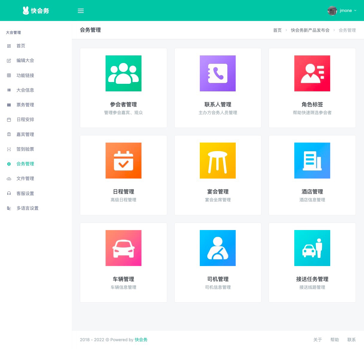 如何对会展活动进行高效的运营和管理？