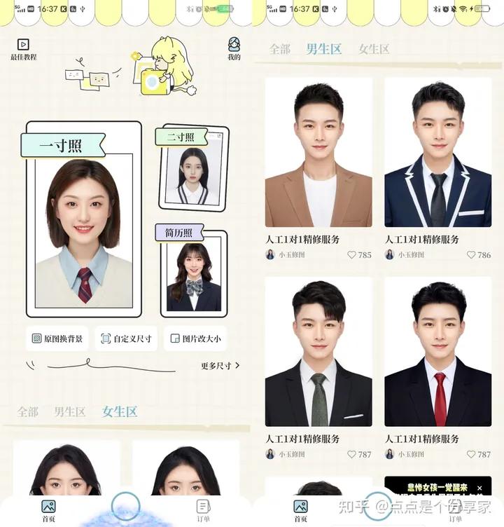 电子证件照如何弄到文档上,电子证件照教程