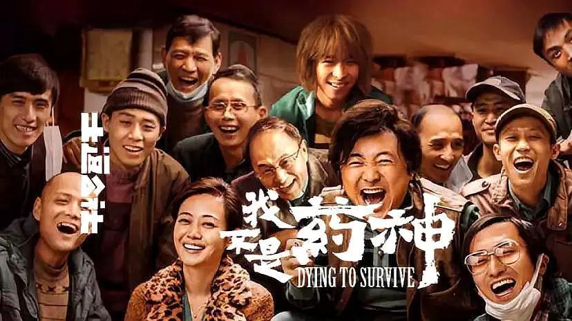 只要平凡我不是药神,你我皆凡人谁说的