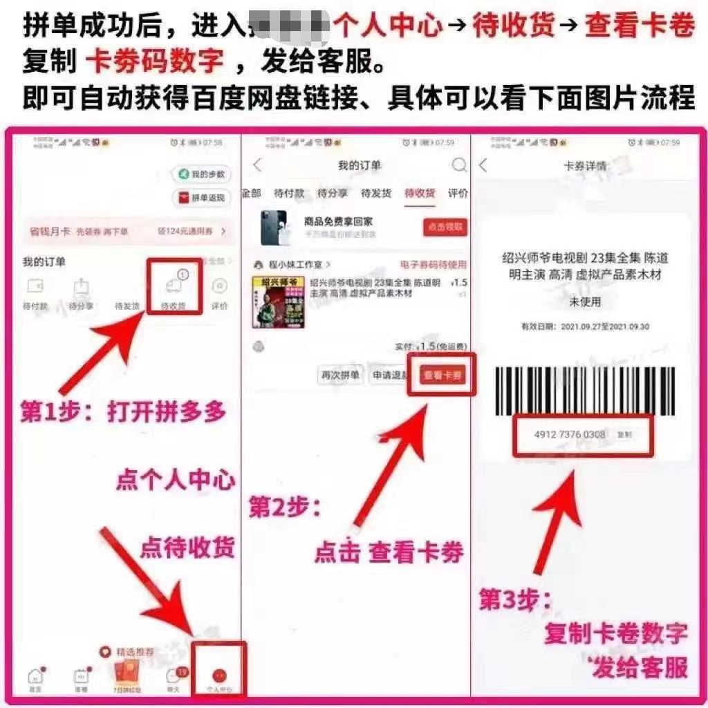 拼多多买虚拟商品发信息吗,如何在请多多卖虚拟商品