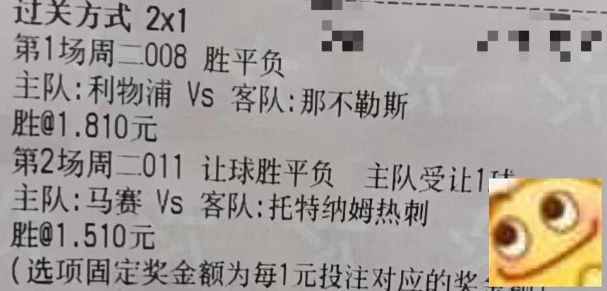 今日足球竞彩推荐热刺,今日竞彩推荐热刺vs马赛