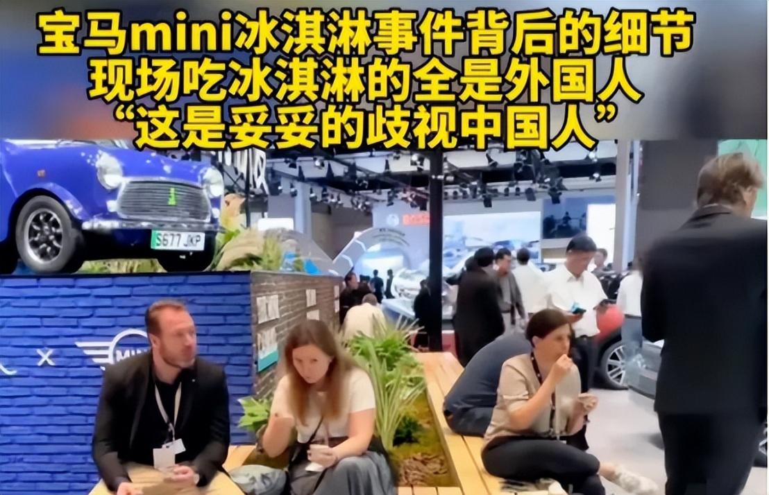 因为两个冰淇淋损失200亿视频,宝马冰淇淋事件原视频女主