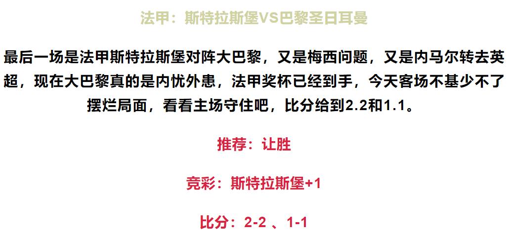 足球竞彩比分实单推荐今日分析,今日足球竞彩半全场推荐预测分析