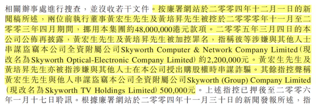 创维黄宏生变现逻辑,创维黄宏生再次创业