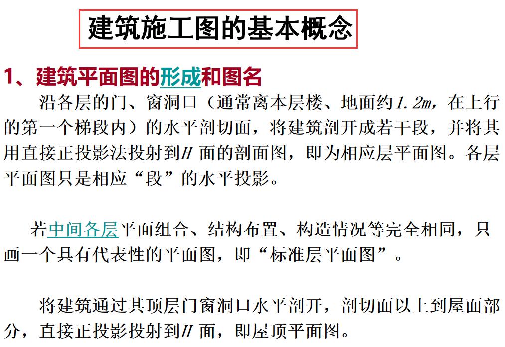 新手建筑施工图纸怎么识图,建筑施工图识图读图教程