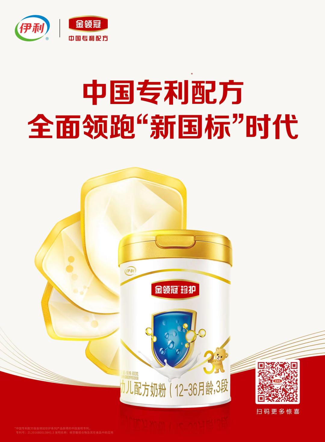 伊利金领冠升级绿色包装,伊利金领冠赋能新国标和旧国标
