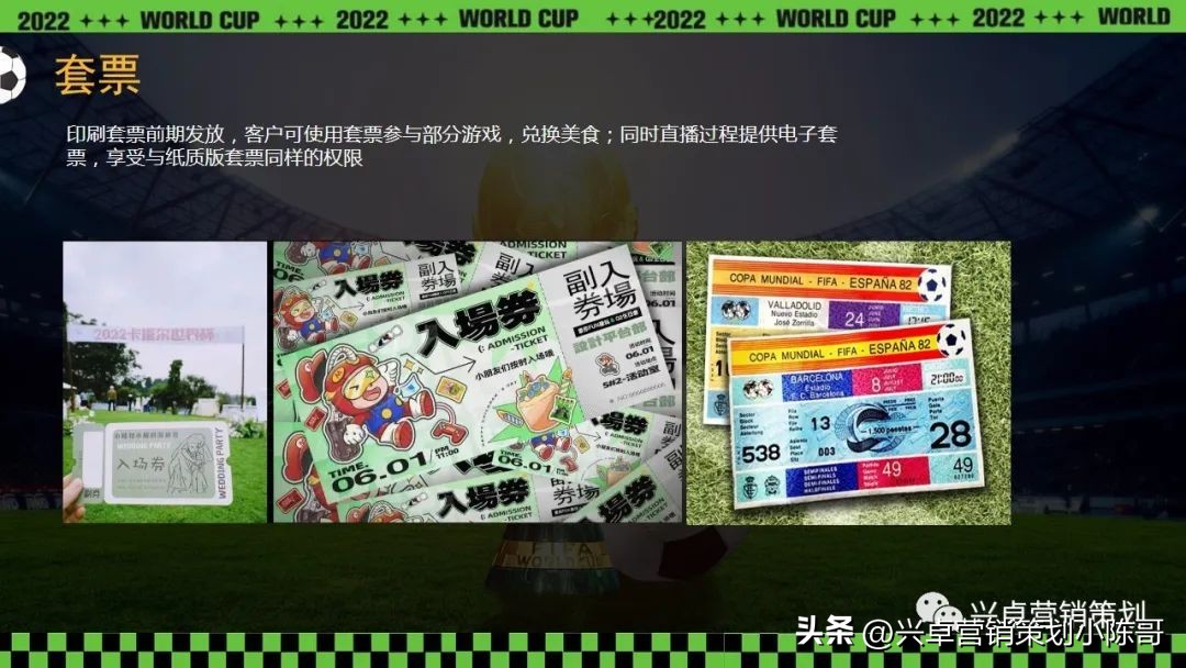 地产嘉年华方案,足球俱乐部嘉年华策划方案