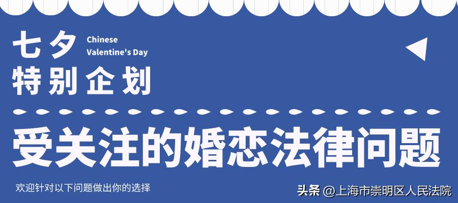 法院婚恋纠纷排查,青年婚恋问题调查