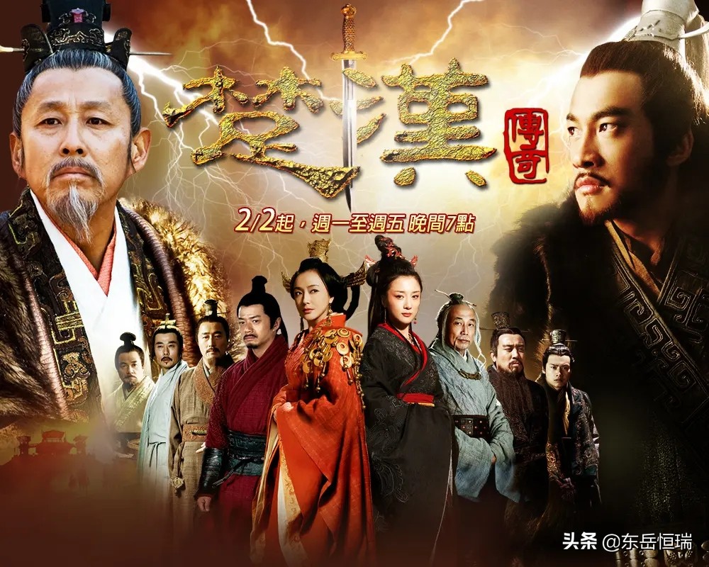 楚汉传奇影评,楚汉传奇全集