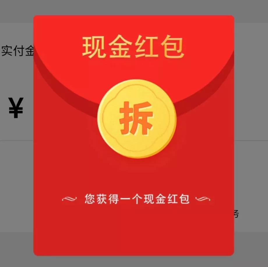 易吧消费红包生意模式