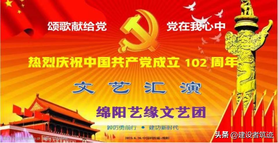 绵阳文化馆惠民演出,绵阳市关于建党100周年书画展