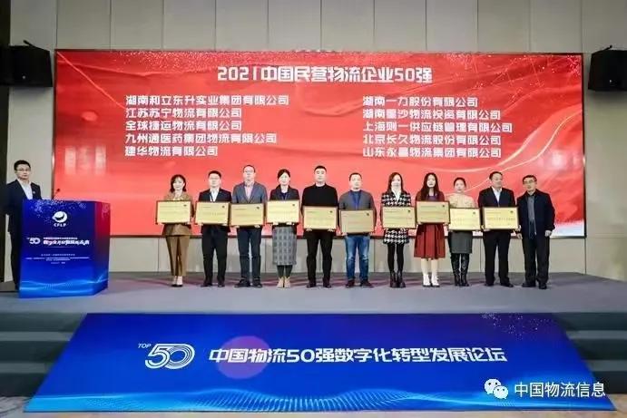 2021中国民营企业500强顺丰,顺丰快递是否进中国500强名单