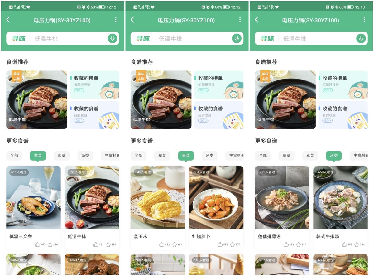 苏泊尔新出的一款高颜值电压力锅,苏泊尔电压力锅哪一款比较好用