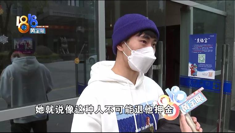 “瑞温”已经关门，押金没退回来