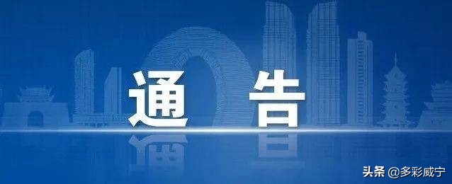 驾校培训质量通报,威宁驾校靠不靠谱