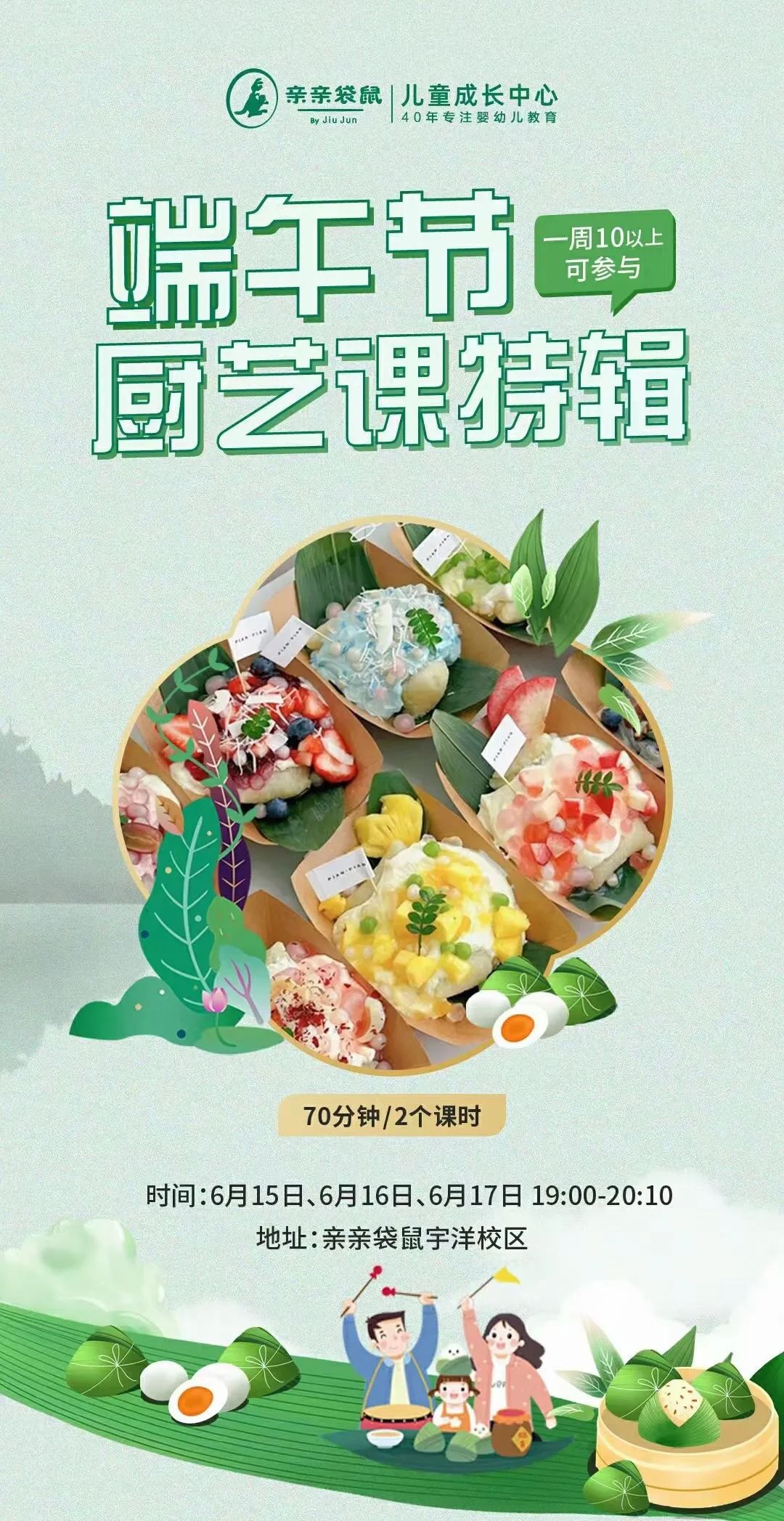 来亲亲袋鼠,过一个与“粽”不同的端午节吧