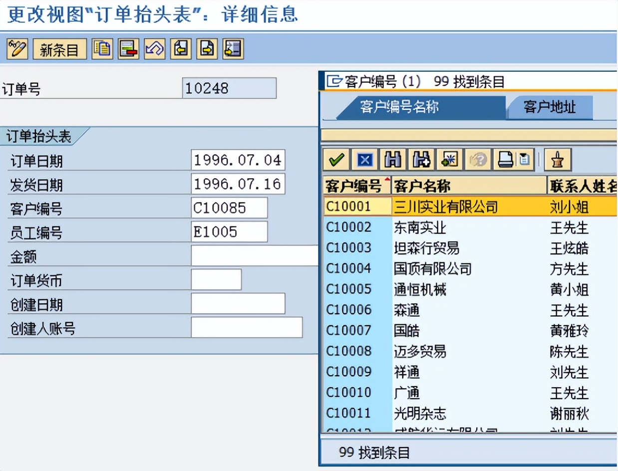科莱特SAPABAP干货|基础篇：二、数据字典（1）