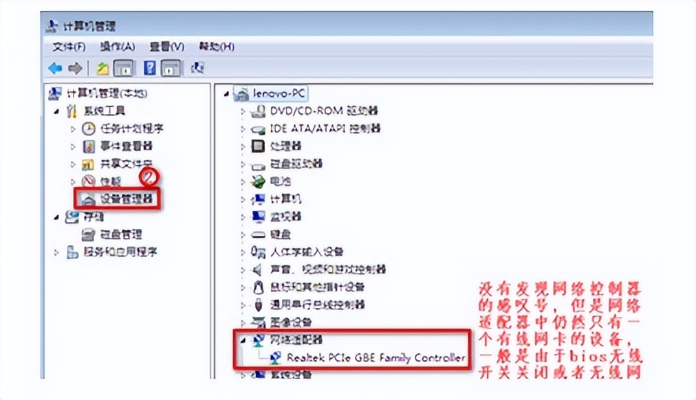 右下角无线网络连接图标不见了,dell无线网络连接不见了