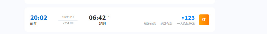 郑州到云南双飞六日游价格表,旅游团650元二人双飞云南游