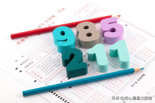 即将高考的励志祝福语,高考加油祝福文案励志语录