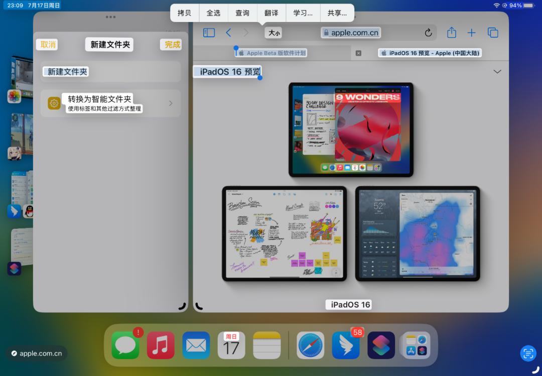 ipados16公测,ipados16.7正式版提升了什么