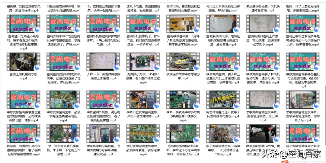 变频空调电路板维修视频技术资料,变频空调ipm电路图详解
