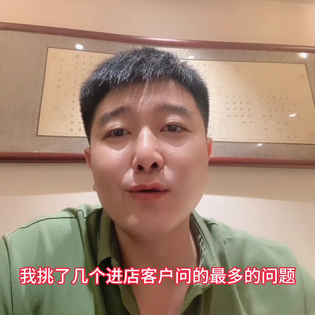 客户第一次进店询问哪些问题,顾客买表常问的问题