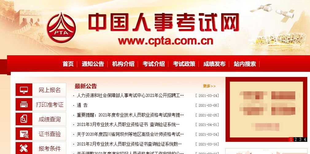 陕西一建建筑类报考条件,陕西省报考二级建造师资格的条件