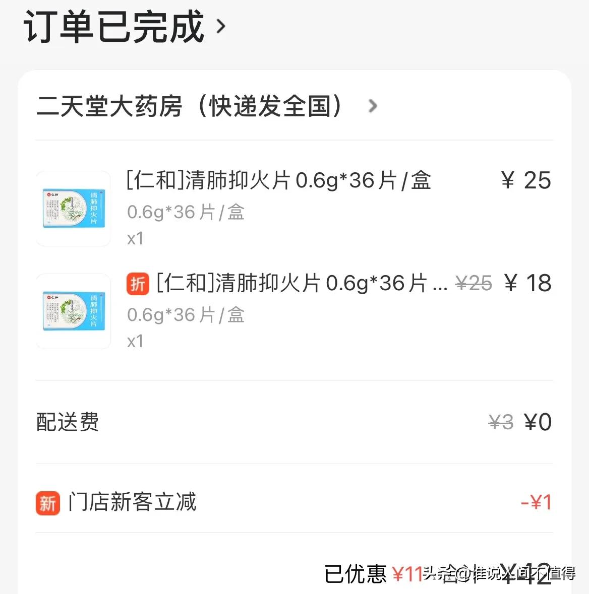 阳了两次后，恢复良好！亲身用药经验